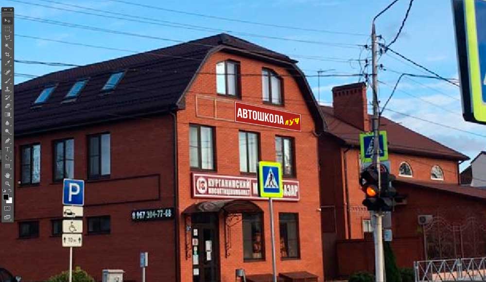 Филиал Динская